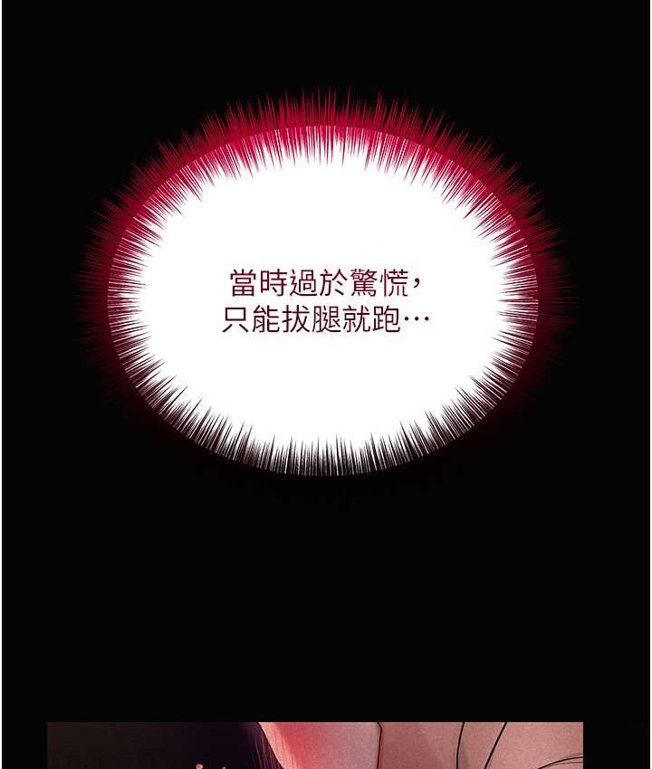 花容湿色:取花点 第16話-再愛撫我一次 韩漫图片49