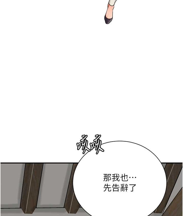 花容湿色:取花点 第16話-再愛撫我一次 韩漫图片26
