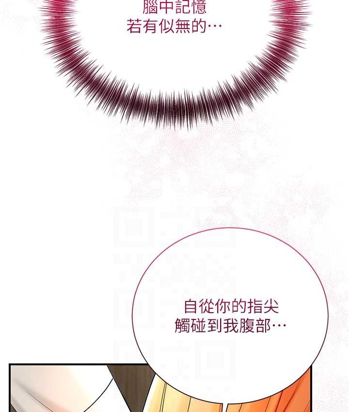 花容湿色:取花点 第16話-再愛撫我一次 韩漫图片70