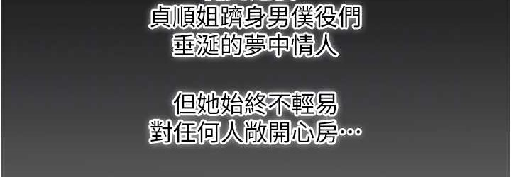 花容湿色:取花点 第16話-再愛撫我一次 韩漫图片108