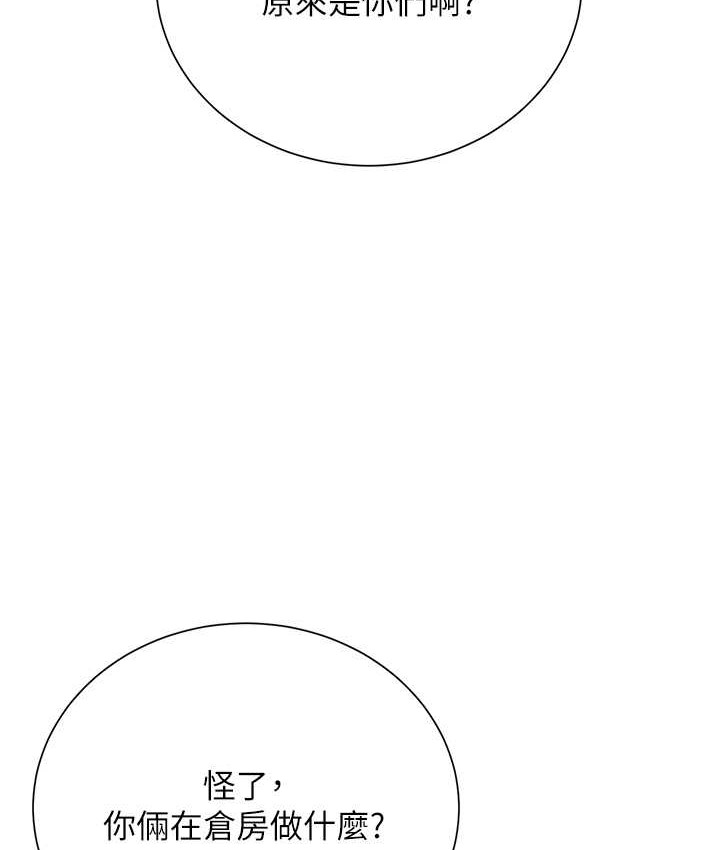 花容湿色:取花点 第16話-再愛撫我一次 韩漫图片9