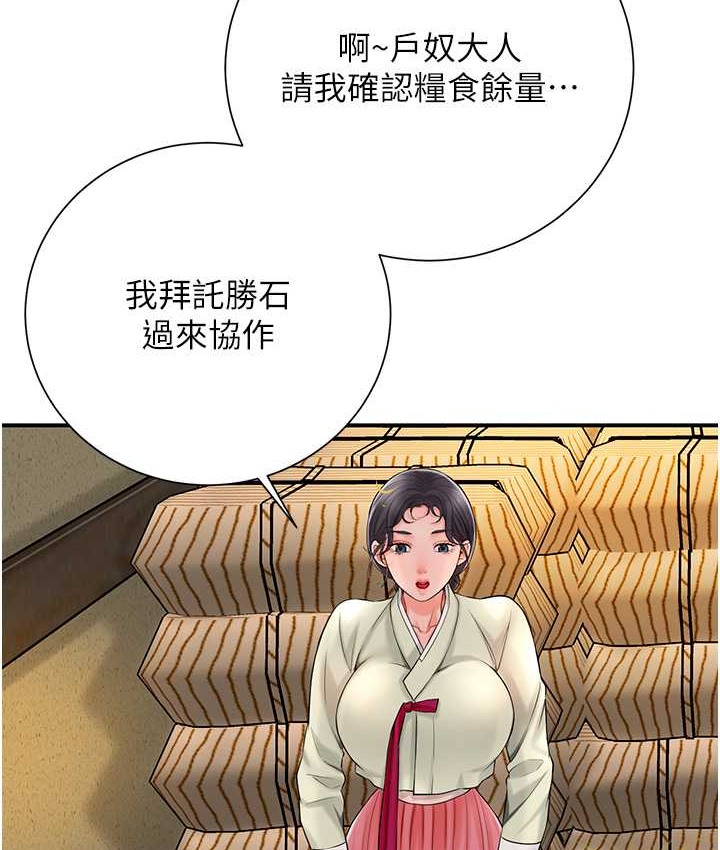 花容湿色:取花点 第16話-再愛撫我一次 韩漫图片14