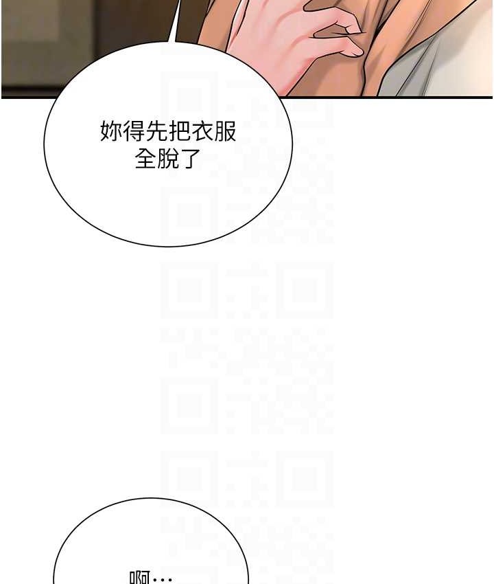 花容湿色:取花点 第16話-再愛撫我一次 韩漫图片114