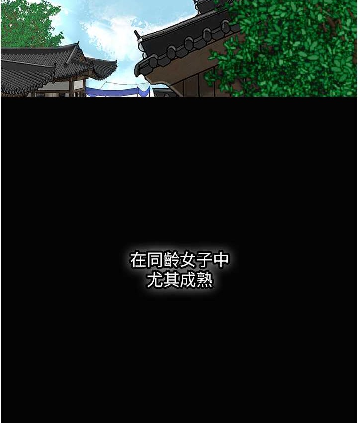 花容湿色:取花点 第16話-再愛撫我一次 韩漫图片103