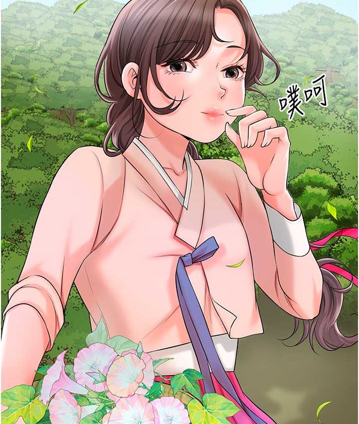 花容湿色:取花点 第16話-再愛撫我一次 韩漫图片97