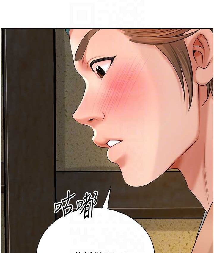花容湿色:取花点 第16話-再愛撫我一次 韩漫图片84