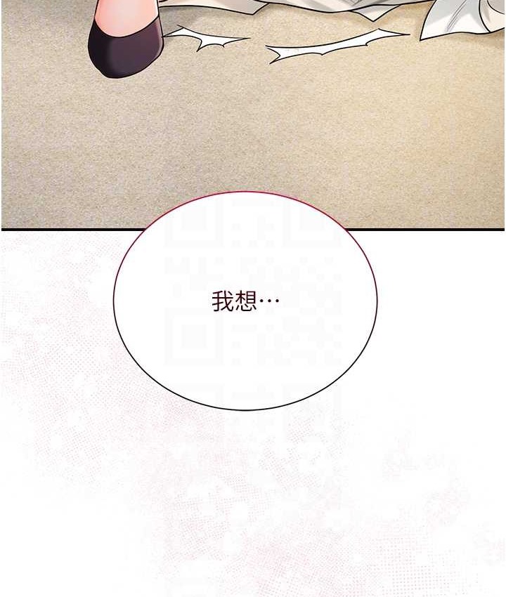 花容湿色:取花点 第16話-再愛撫我一次 韩漫图片79
