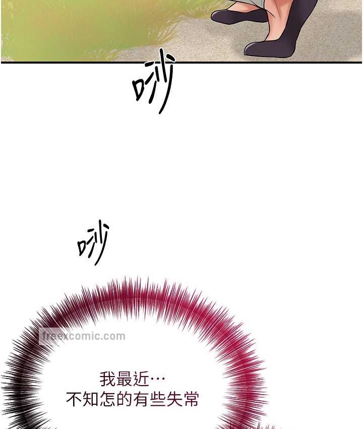 花容湿色:取花点 第16話-再愛撫我一次 韩漫图片40