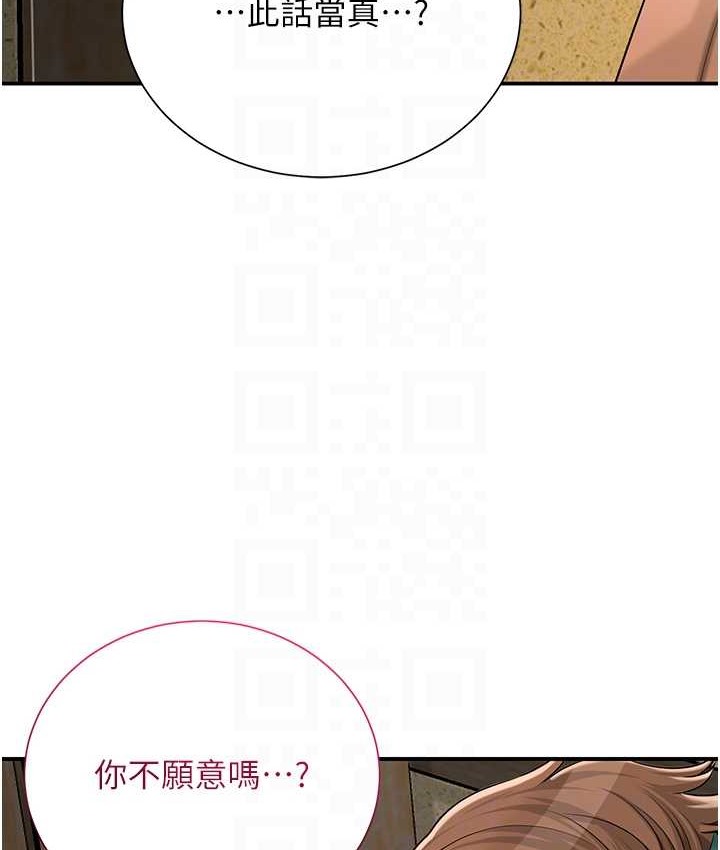 花容湿色:取花点 第16話-再愛撫我一次 韩漫图片85