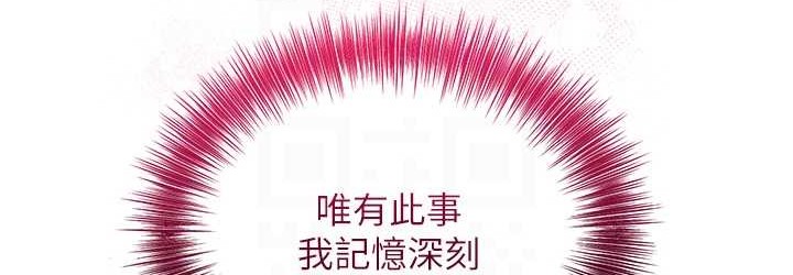 花容湿色:取花点 第16話-再愛撫我一次 韩漫图片72