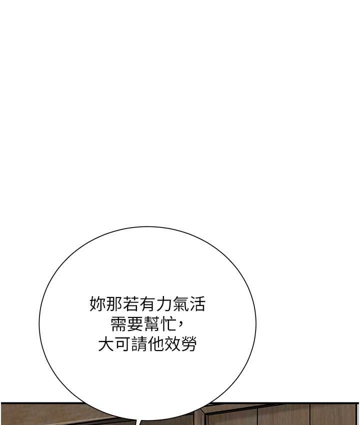 花容湿色:取花点 第16話-再愛撫我一次 韩漫图片16