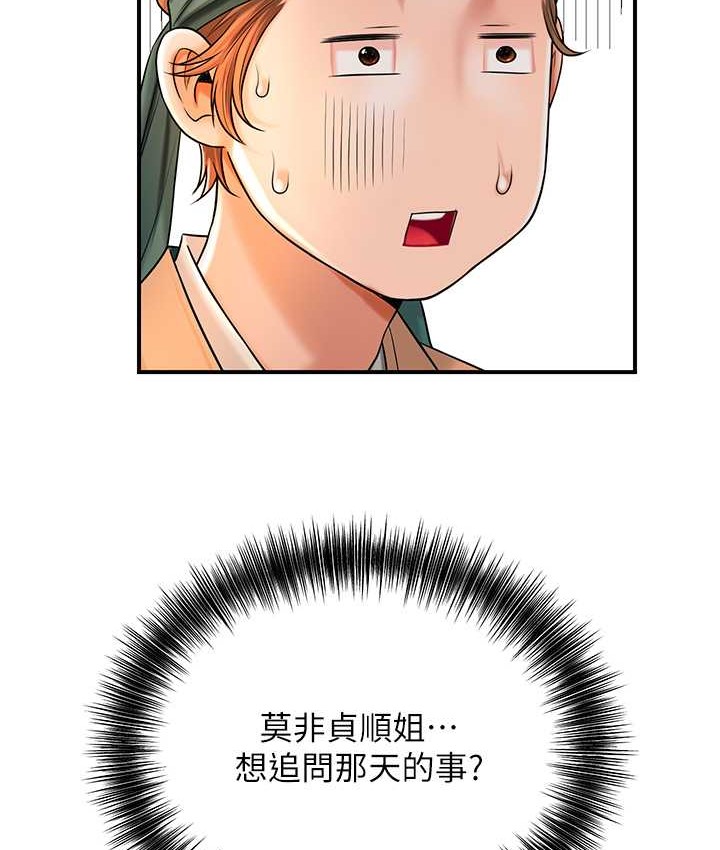花容湿色:取花点 第16話-再愛撫我一次 韩漫图片66