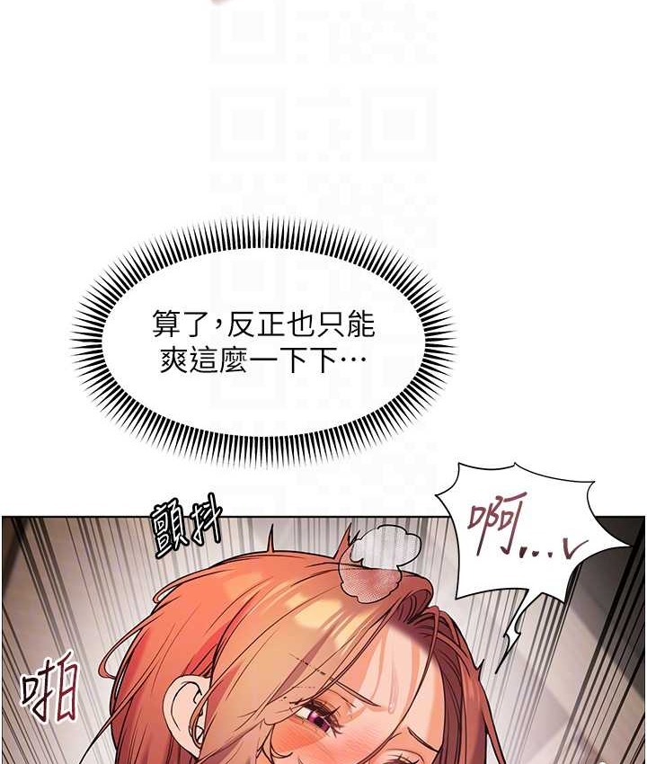 老师的亲密指导 第12話-沒關係，就爽一下下… 韩漫图片32
