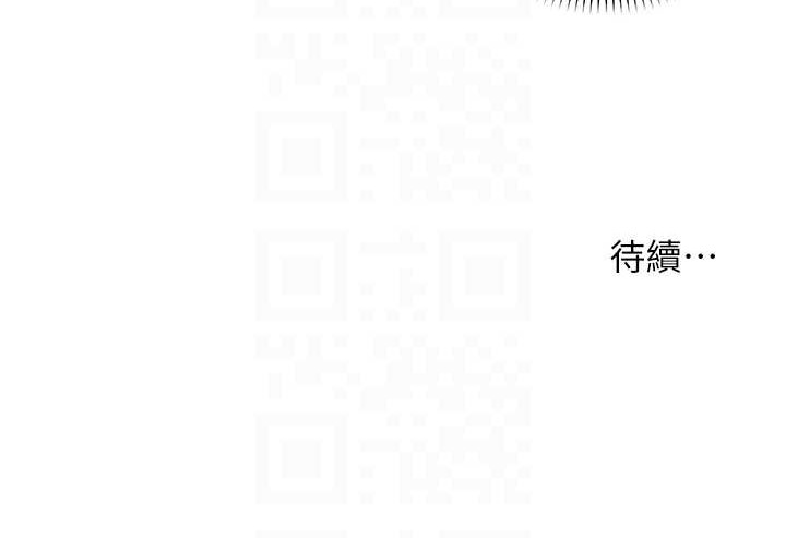 老师的亲密指导 第12話-沒關係，就爽一下下… 韩漫图片111