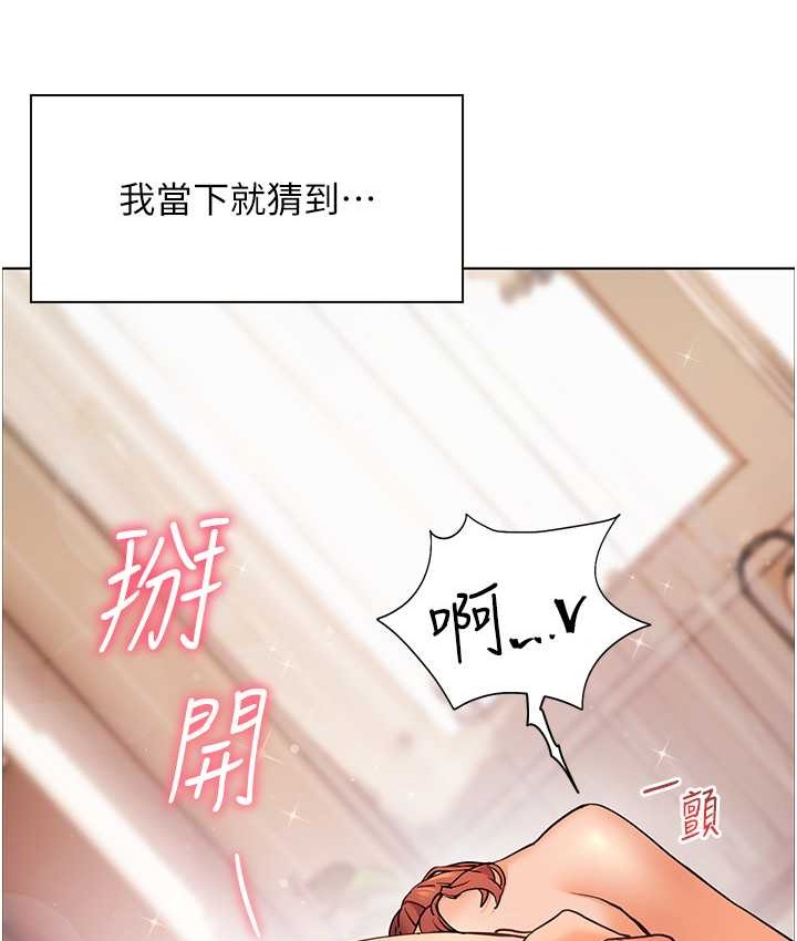 老师的亲密指导 第12話-沒關係，就爽一下下… 韩漫图片92