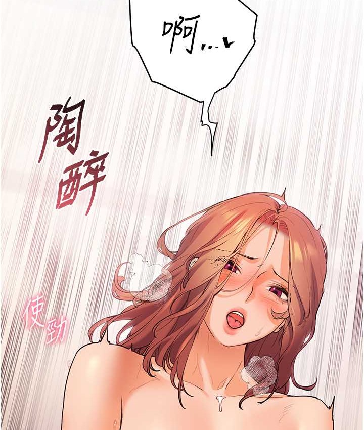 老师的亲密指导 第12話-沒關係，就爽一下下… 韩漫图片21