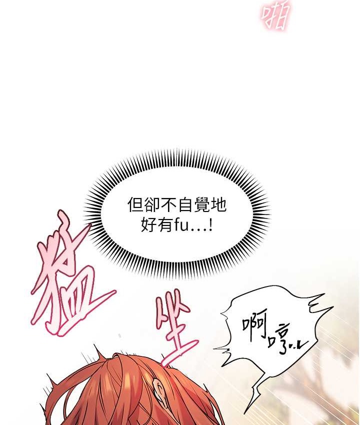 老师的亲密指导 第12話-沒關係，就爽一下下… 韩漫图片26