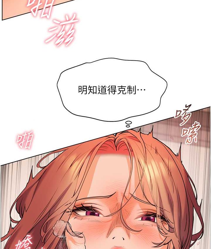 老师的亲密指导 第12話-沒關係，就爽一下下… 韩漫图片24