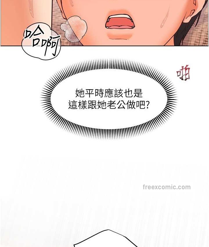 老师的亲密指导 第12話-沒關係，就爽一下下… 韩漫图片20