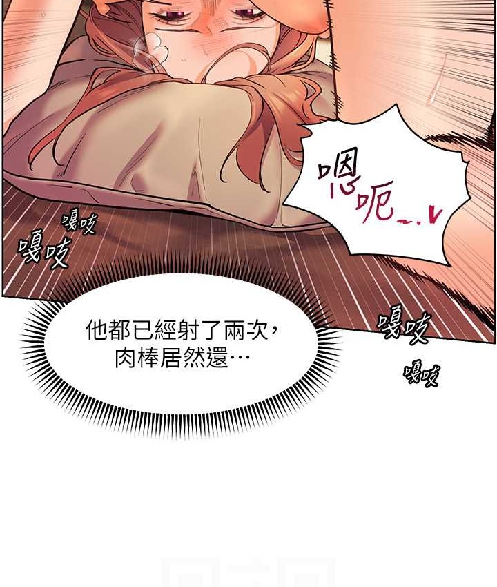 老师的亲密指导 第12話-沒關係，就爽一下下… 韩漫图片109