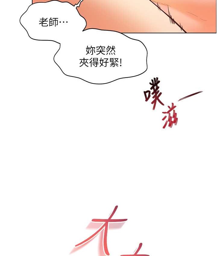 老师的亲密指导 第12話-沒關係，就爽一下下… 韩漫图片41
