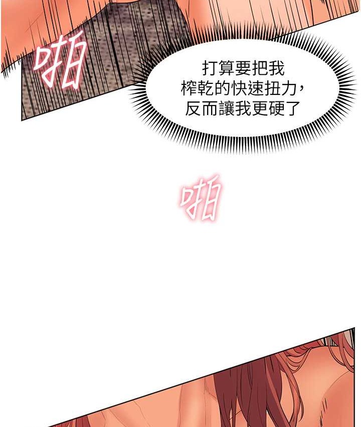 老师的亲密指导 第12話-沒關係，就爽一下下… 韩漫图片53