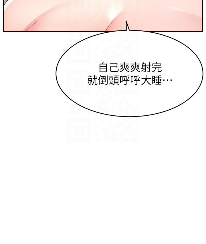 直播主的流量密码 第40話-前後都被塞滿滿的快感 韩漫图片118