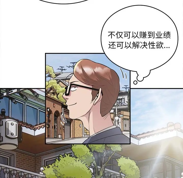 银行业务员的秘密 第9話 韩漫图片37