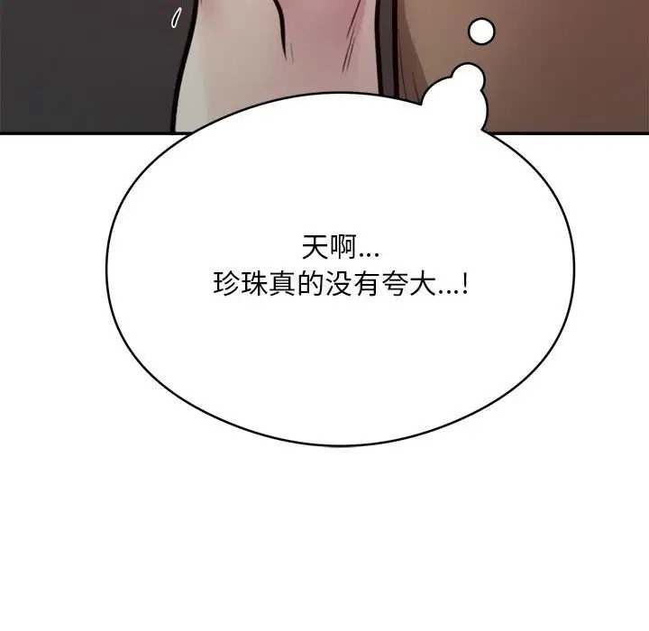 银行业务员的秘密 第9話 韩漫图片96