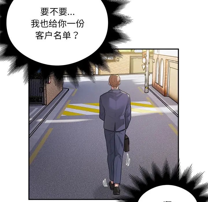 银行业务员的秘密 第9話 韩漫图片30