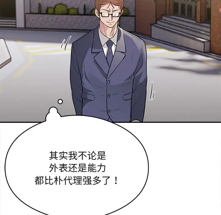 银行业务员的秘密 第9話 韩漫图片36