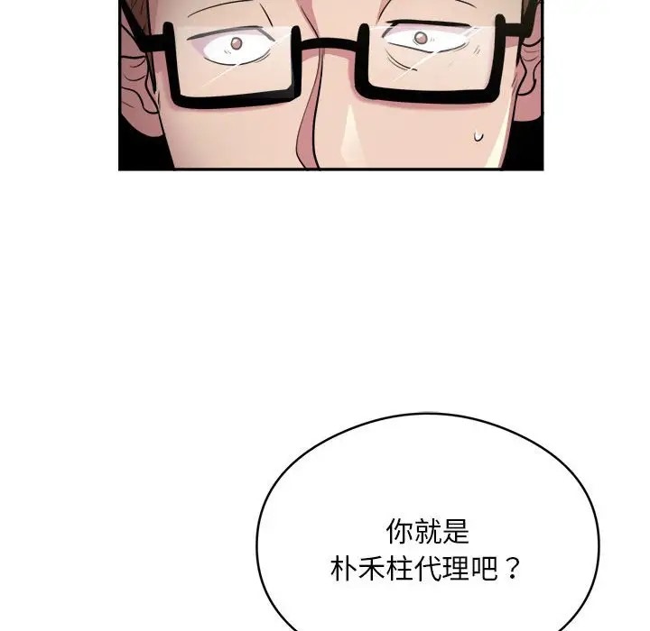 银行业务员的秘密 第9話 韩漫图片43
