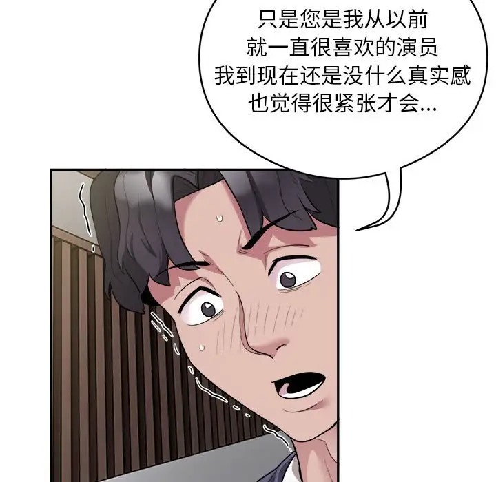 银行业务员的秘密 第9話 韩漫图片83