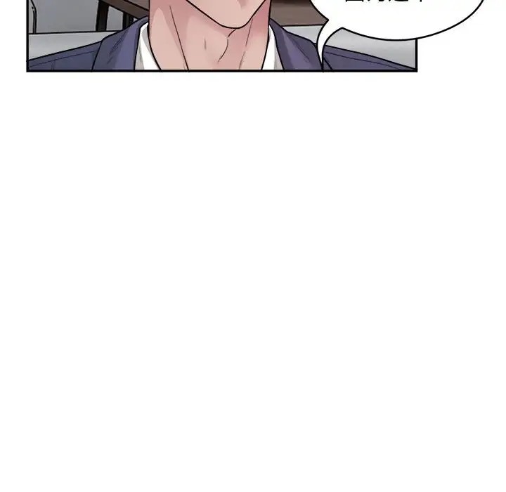 银行业务员的秘密 第9話 韩漫图片88