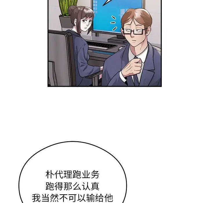 银行业务员的秘密 第9話 韩漫图片6