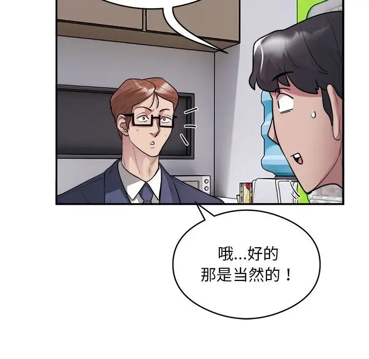 银行业务员的秘密 第9話 韩漫图片23
