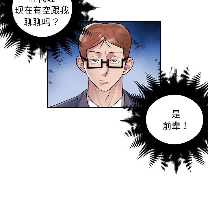 银行业务员的秘密 第9話 韩漫图片13