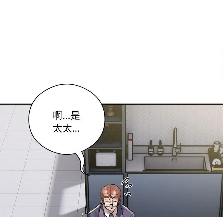 银行业务员的秘密 第9話 韩漫图片48