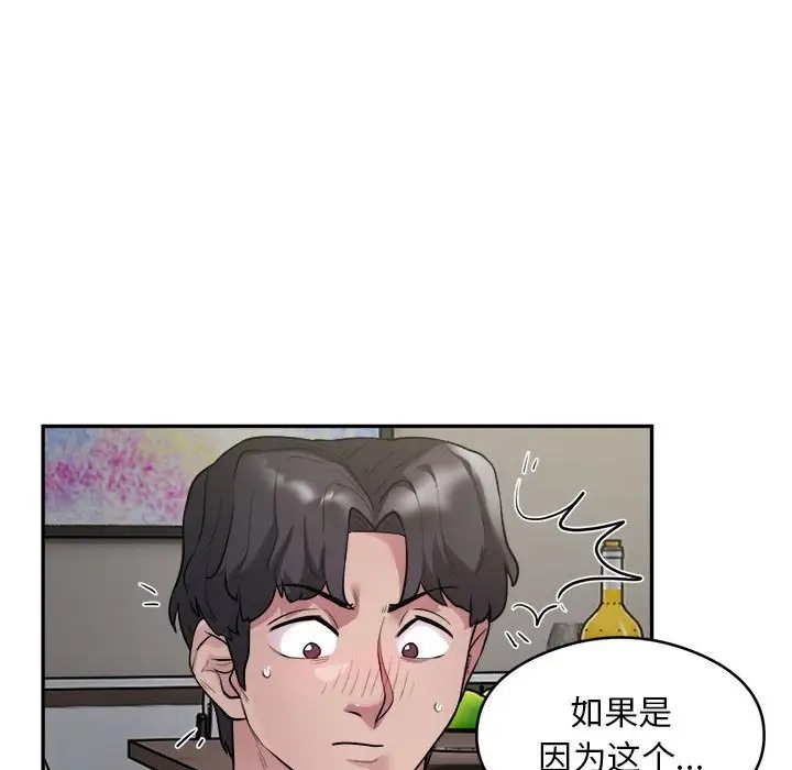 银行业务员的秘密 第9話 韩漫图片87
