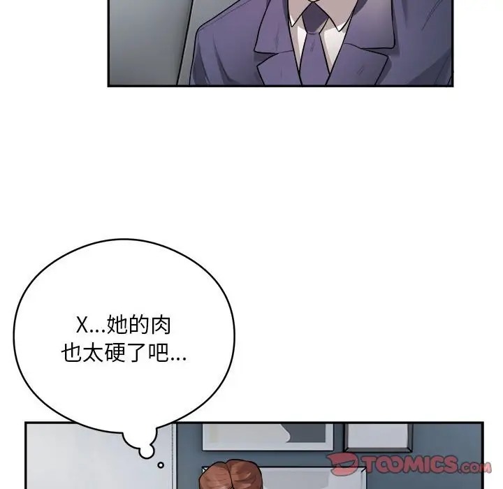 银行业务员的秘密 第9話 韩漫图片56