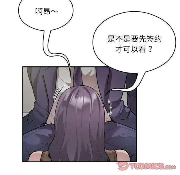 银行业务员的秘密 第9話 韩漫图片80