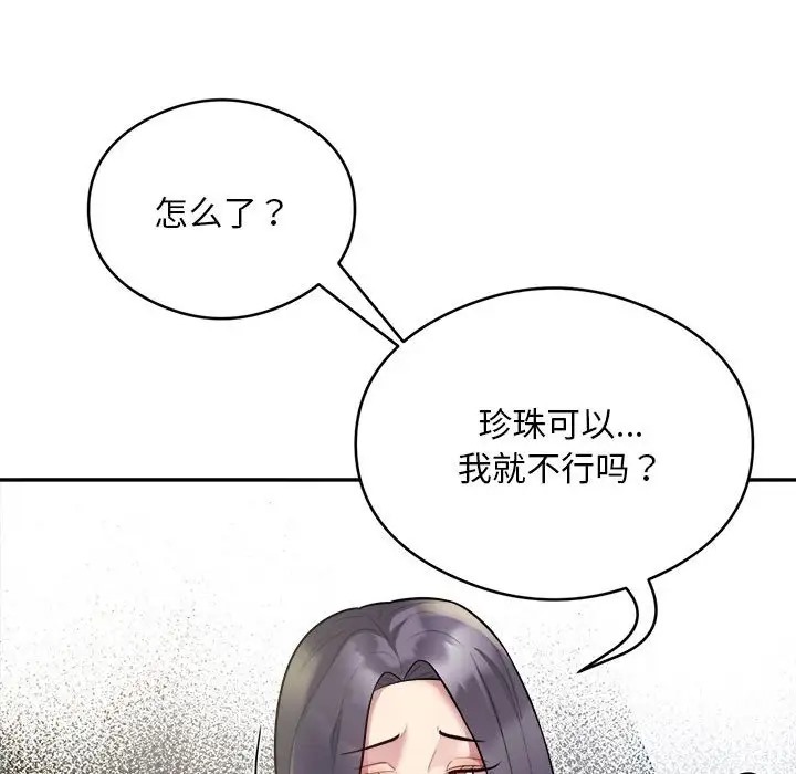 银行业务员的秘密 第9話 韩漫图片78