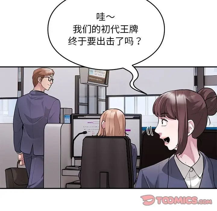 银行业务员的秘密 第9話 韩漫图片8