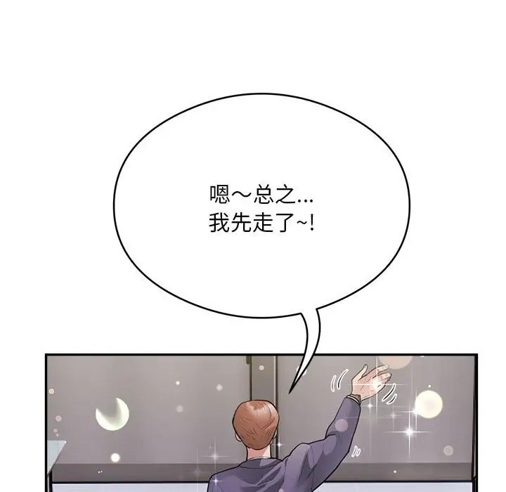银行业务员的秘密 第9話 韩漫图片9