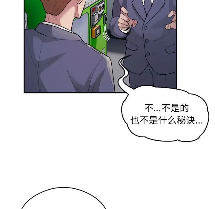 银行业务员的秘密 第9話 韩漫图片19