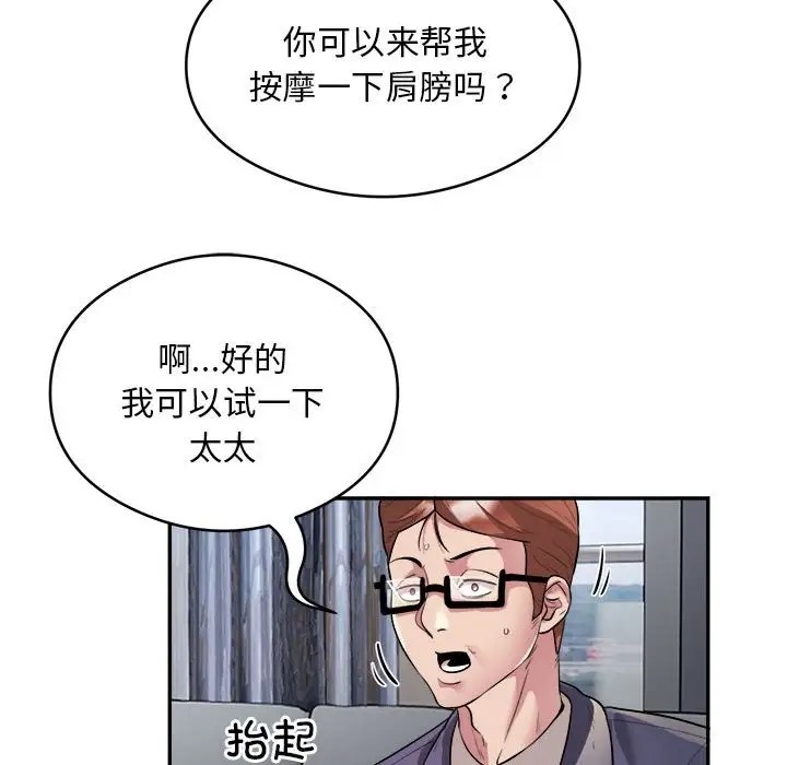 银行业务员的秘密 第9話 韩漫图片55