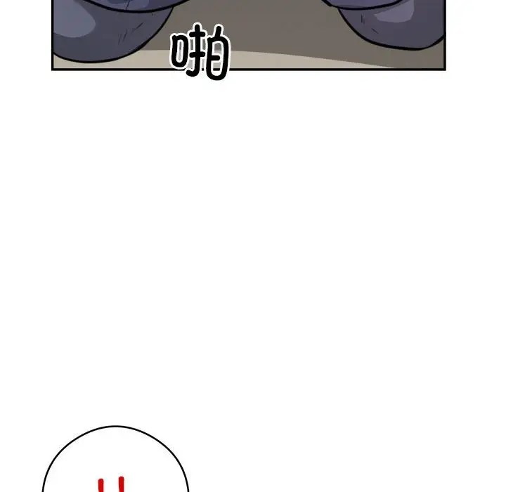 银行业务员的秘密 第9話 韩漫图片91