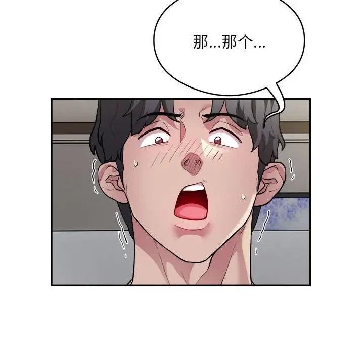 银行业务员的秘密 第9話 韩漫图片77