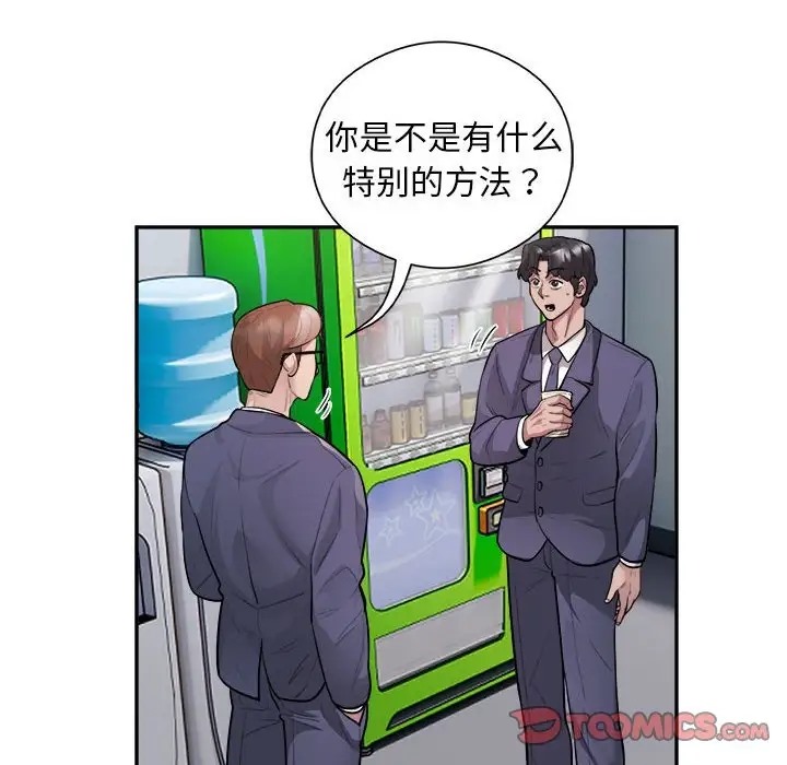 银行业务员的秘密 第9話 韩漫图片14
