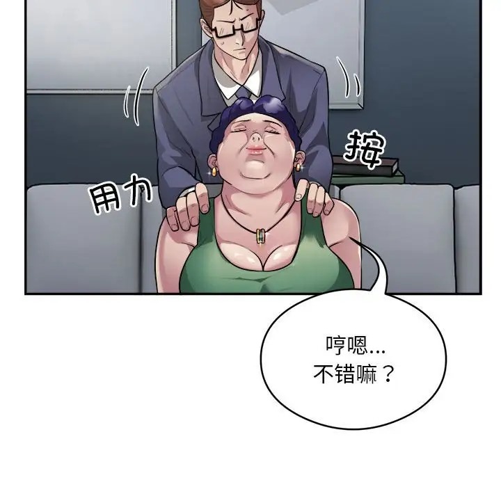 银行业务员的秘密 第9話 韩漫图片57